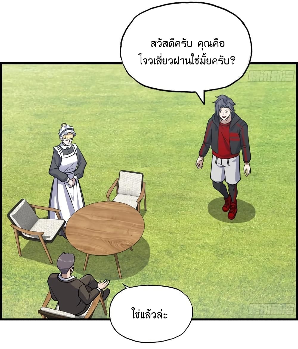 I Am Carrying Gold From The Post Apocalyptic World ตอนที่ 405 (31)